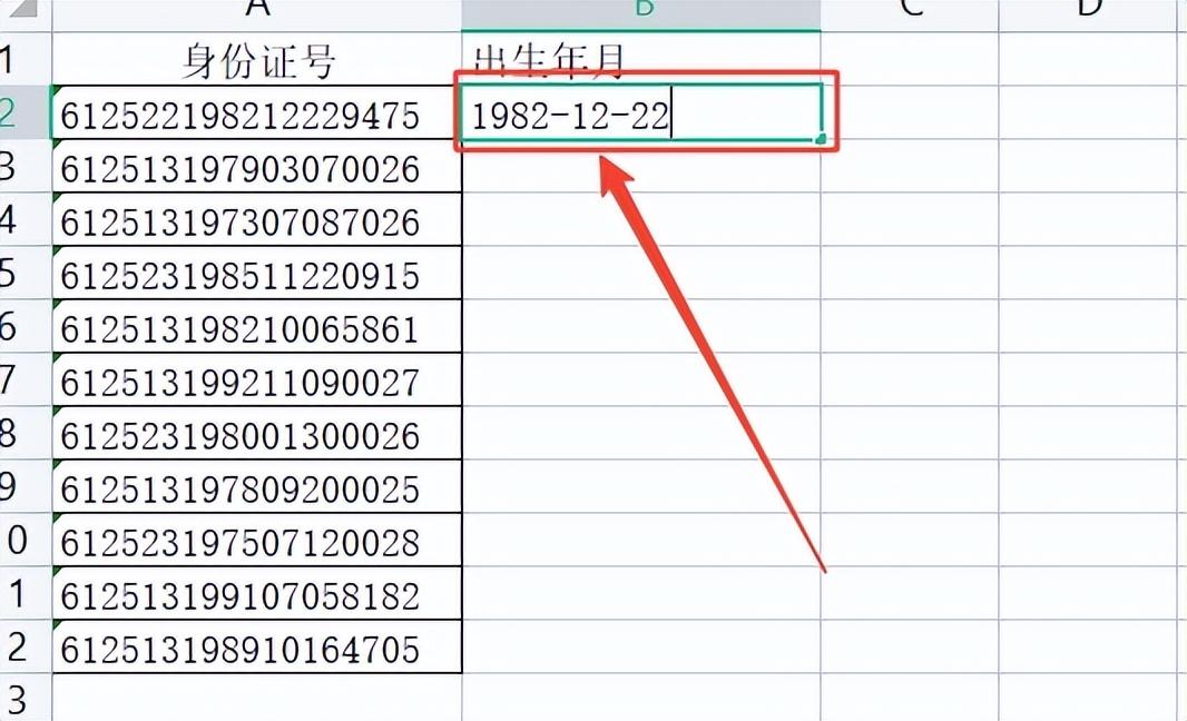 excel如何提取身份证号码里面的出生日期（不用公式一键提取）-天天办公网