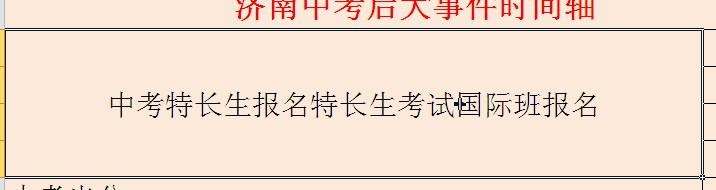 excel合并单元格保留所有内容（合并后保持原来数据不变）-天天办公网