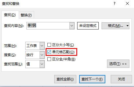 excel表格查找快捷键ctrl加什么（10个技巧带你玩转Excel查找）-天天办公网