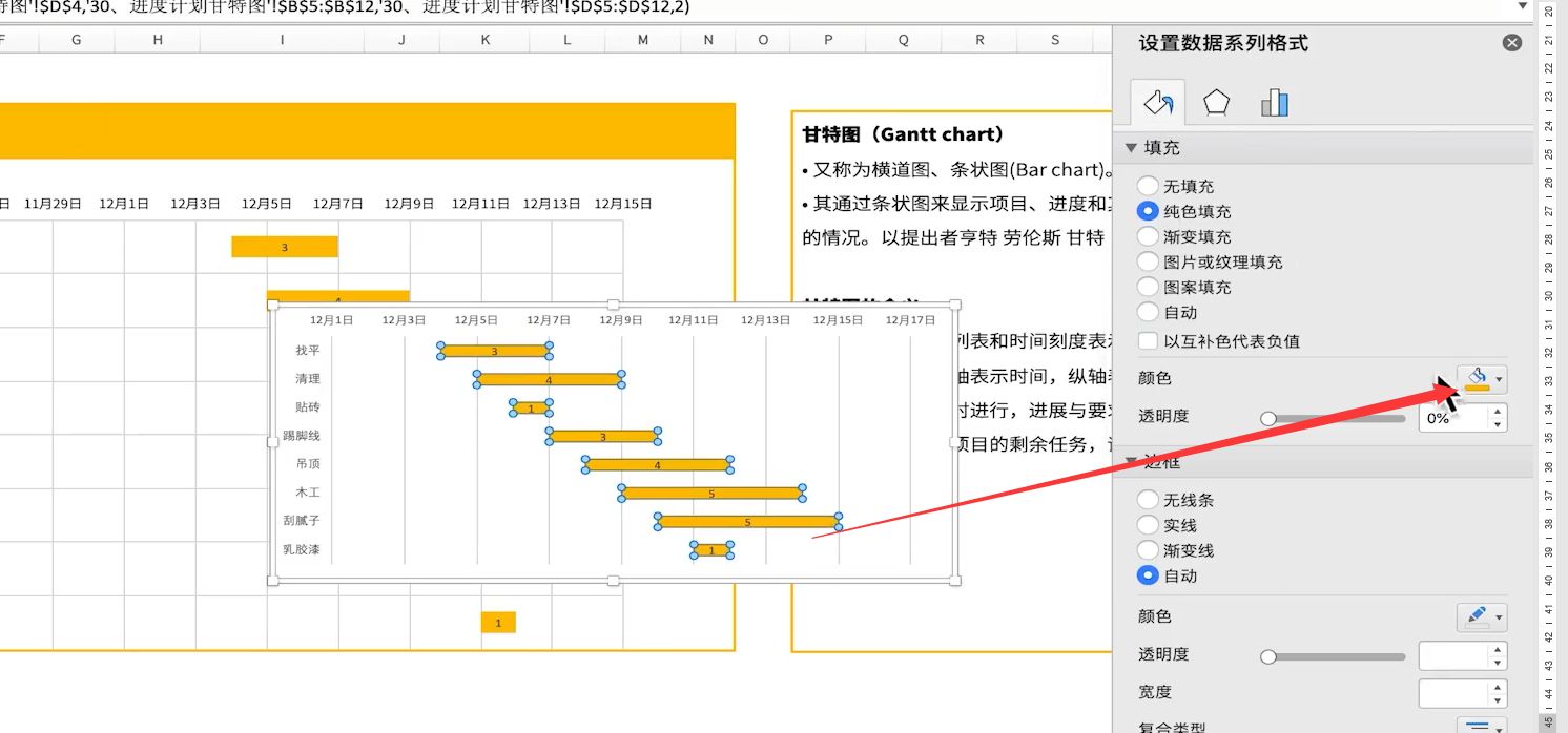 甘特图excel怎么做（用甘特图表示项目进度安排的方法）-天天办公网