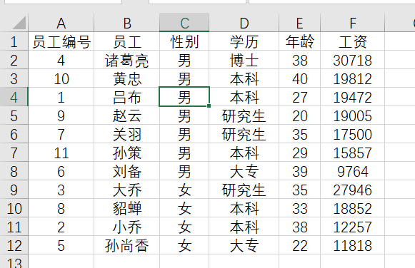 电子表格排序怎么操作步骤（excel中5种排序方法技巧）-天天办公网