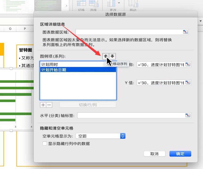 甘特图excel怎么做（用甘特图表示项目进度安排的方法）-天天办公网