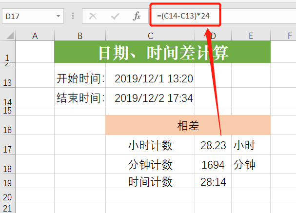 excel时间差值计算（datedif函数的用法）-天天办公网