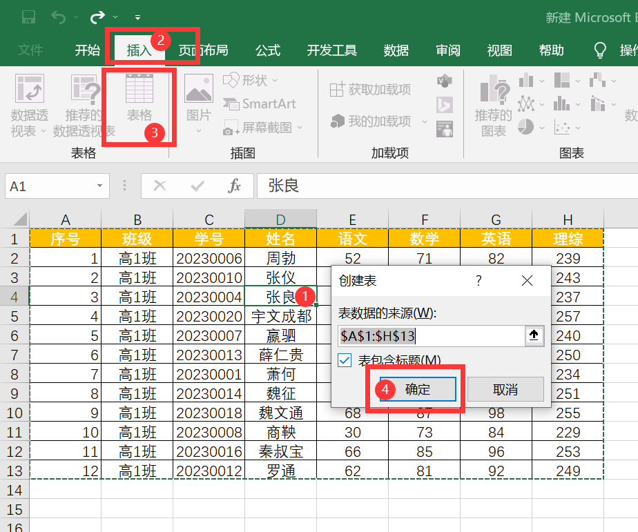 excel怎么自动编号调整（表格中实现新增和删除行序号自动更新）-天天办公网