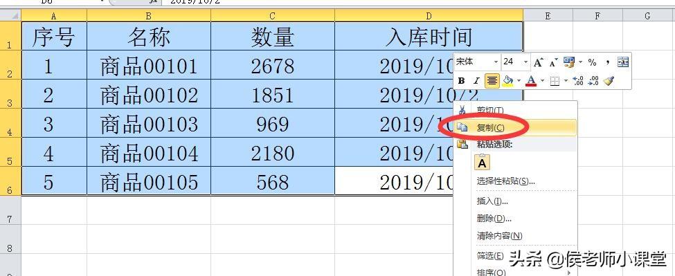 excel转置怎么操作（excel中进行行列转置的方法）-天天办公网