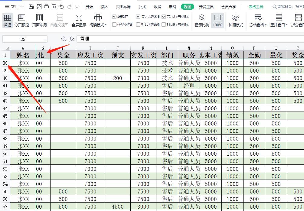 excel冻结特定行列的方法（excel冻结行和列怎么操作）-天天办公网