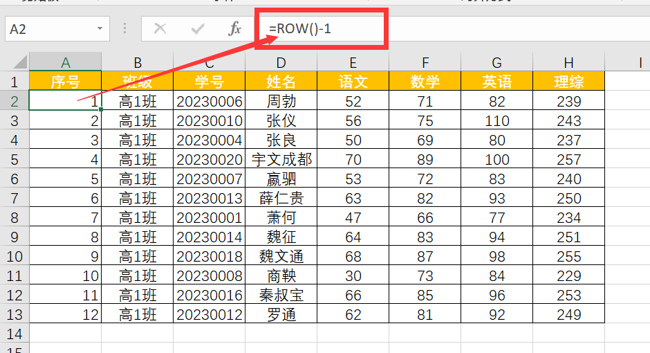 excel怎么自动编号调整（表格中实现新增和删除行序号自动更新）-天天办公网