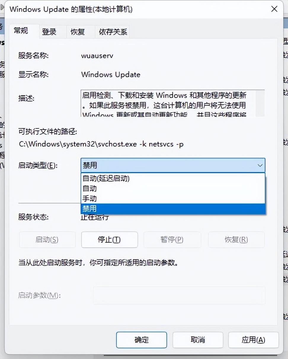 windows11怎么关闭自动更新（windows11自动更新在哪里关闭）-天天办公网