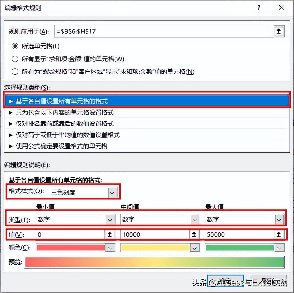 excel条件格式怎么设置（字体颜色加粗等突出显示的设置方法）-天天办公网