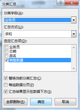 excel将不同内容归类汇总怎么弄-天天办公网