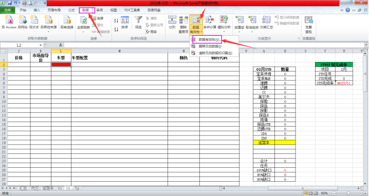 excel怎么添加下拉选项内容（excel表格添加下拉菜单选项的方法）-天天办公网