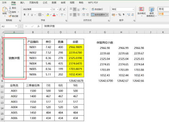 如何拆分一个单元格中的内容（Excel拆分单元格的2个方法）-天天办公网