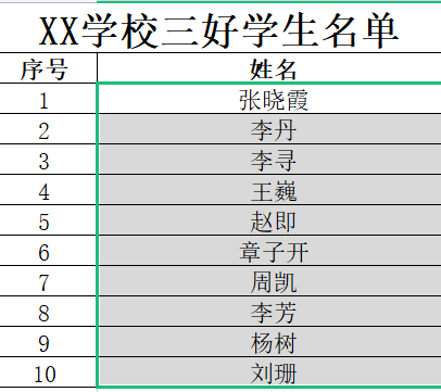 表一和表二怎么找相同的内容（excel和wps中筛选相同数据的方法）-天天办公网