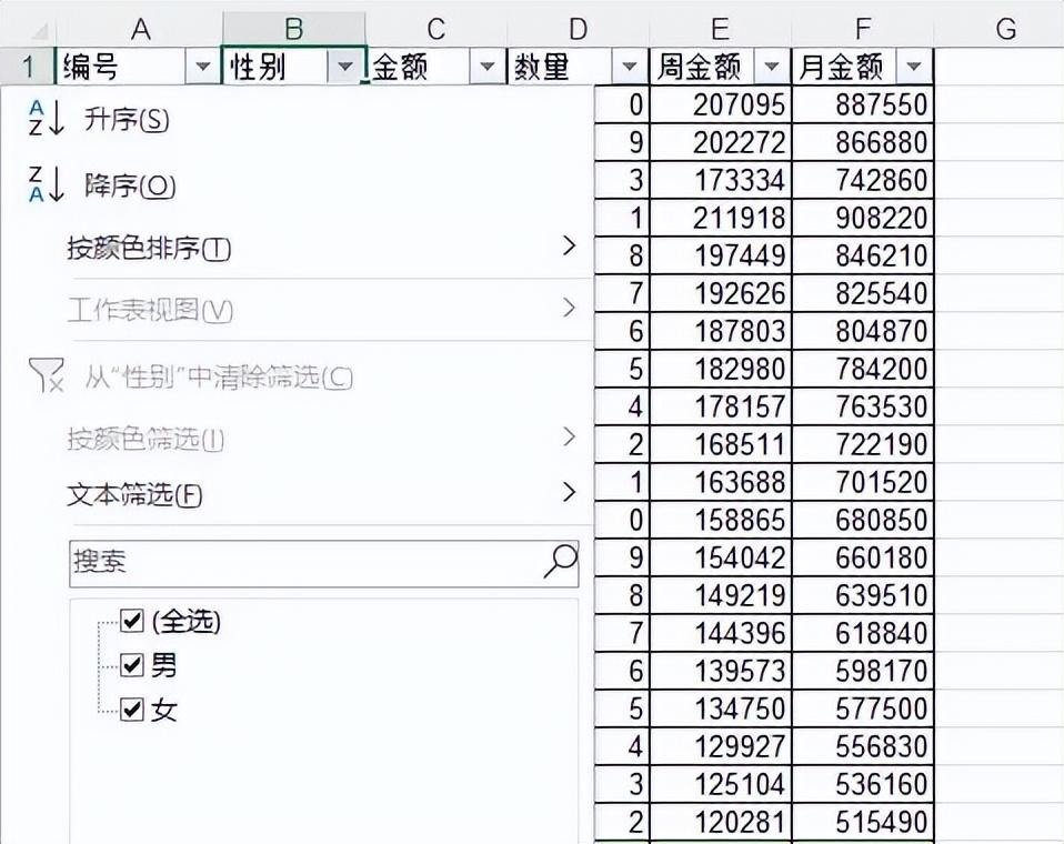 excel表格筛选条件在哪里设置（excel表格如何设置筛选条件）-天天办公网