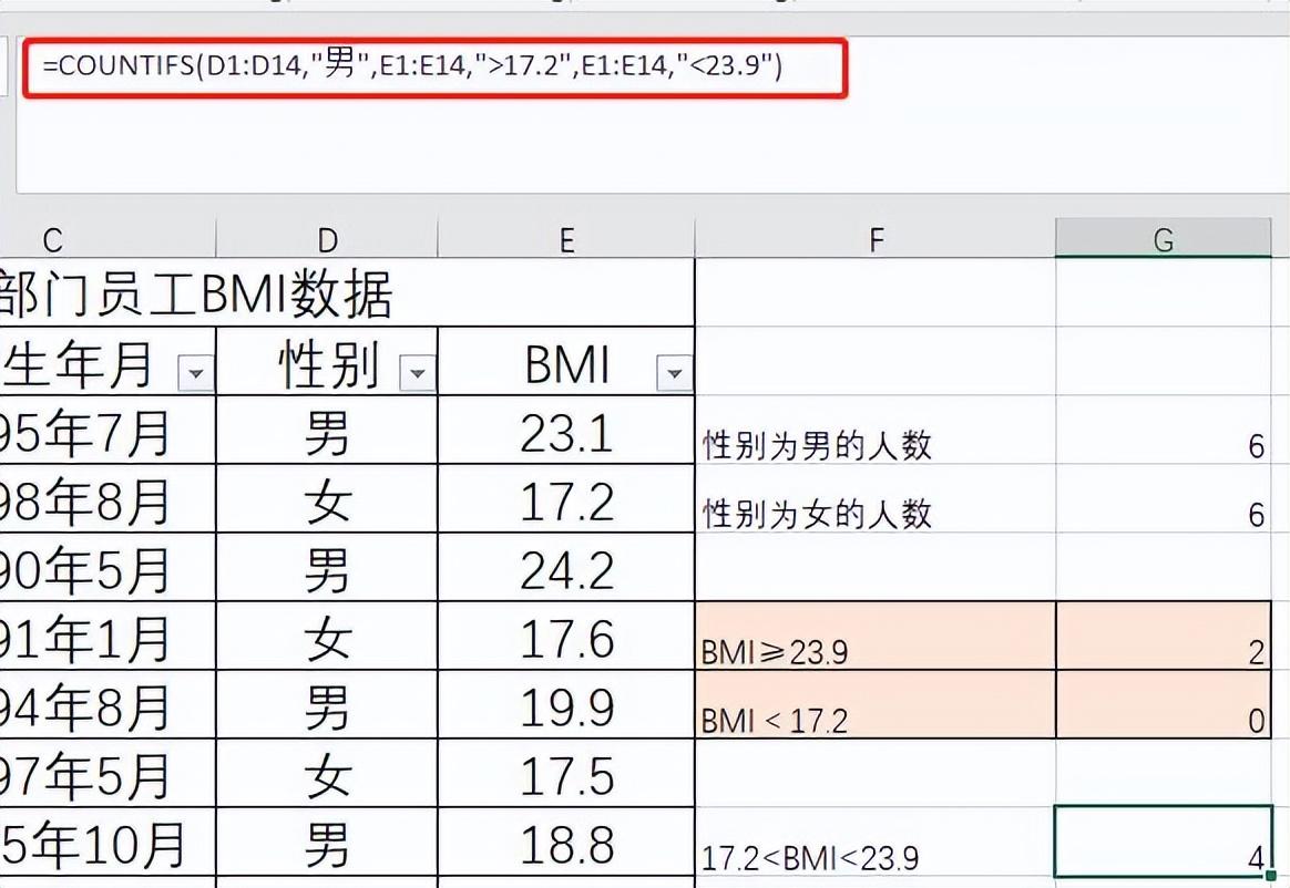 excel统计某个范围内满足条件的个数（countif函数怎么统计数量）-天天办公网