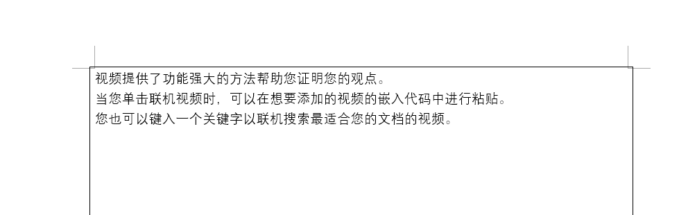 Word文档中无法取消的虚线框怎么处理-天天办公网