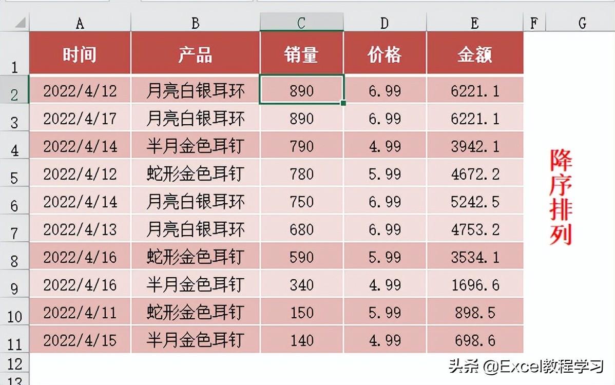 怎么排序excel数据（excel两种排序方法实操介绍）-天天办公网