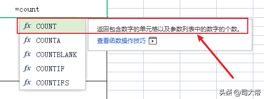 Excel中在不规则合并单元格内怎样快速填充序号（教你从此告别手动） 天天办公网 8488