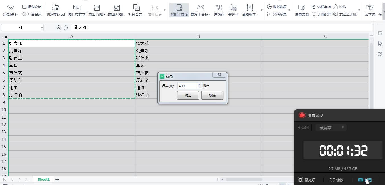 如何制作双面会议桌牌（word wps怎么做正反两面的席位卡）-天天办公网