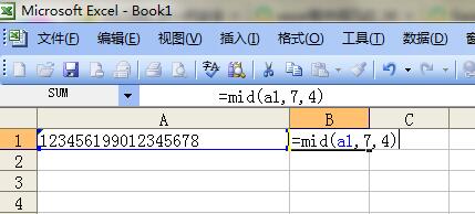 excel取中间几位字符的函数公式怎么用（附实例操作图文）-天天办公网