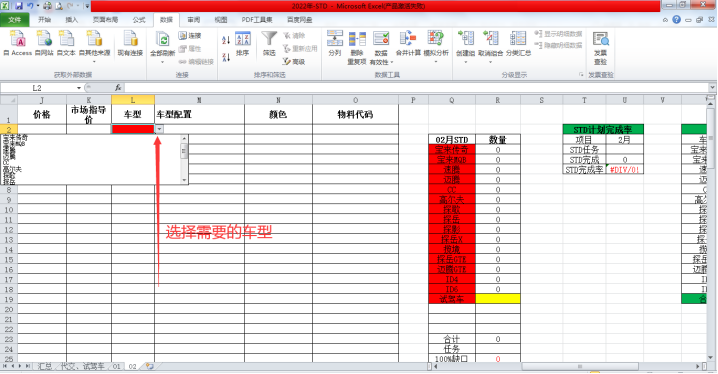 excel怎么添加下拉选项内容（excel表格添加下拉菜单选项的方法）-天天办公网