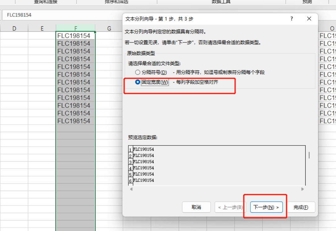 excel分隔符拆分（excel如何用分隔符分开数据）-天天办公网