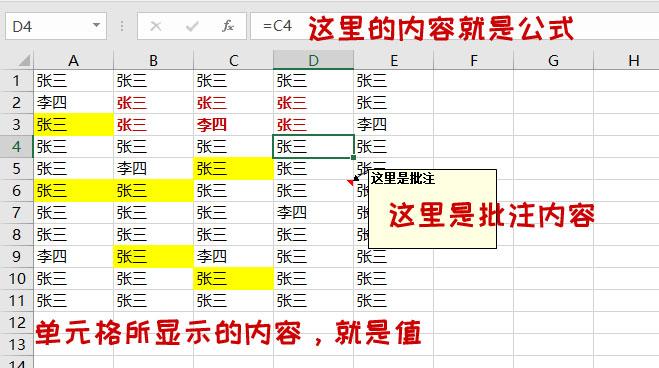 excel表格查找快捷键ctrl加什么（10个技巧带你玩转Excel查找）-天天办公网