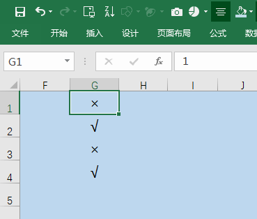 excel表格打勾怎么打（excel表格对错符号录入的4个方法）-天天办公网