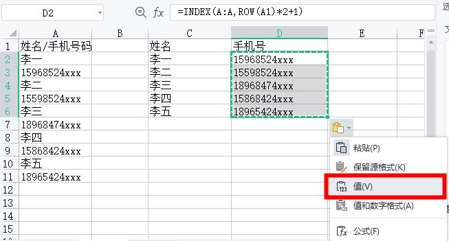 excel怎么提取指定内容（excel批量提取指定内容的函数公式）-天天办公网