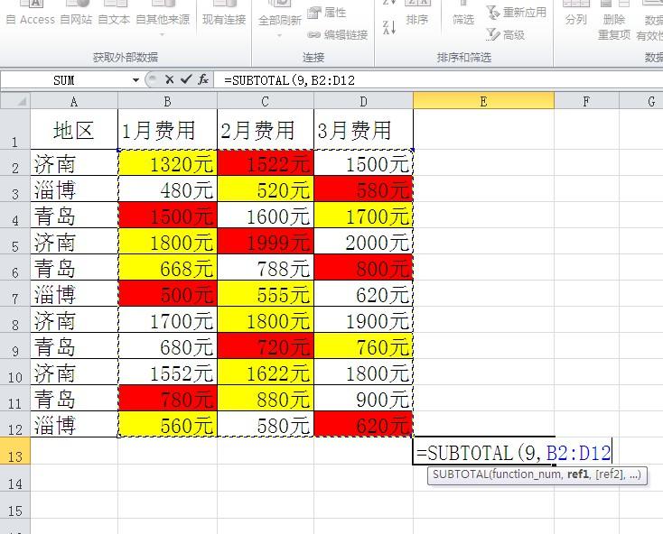 excel筛选后怎么求和（excel表格筛选求和公式）-天天办公网