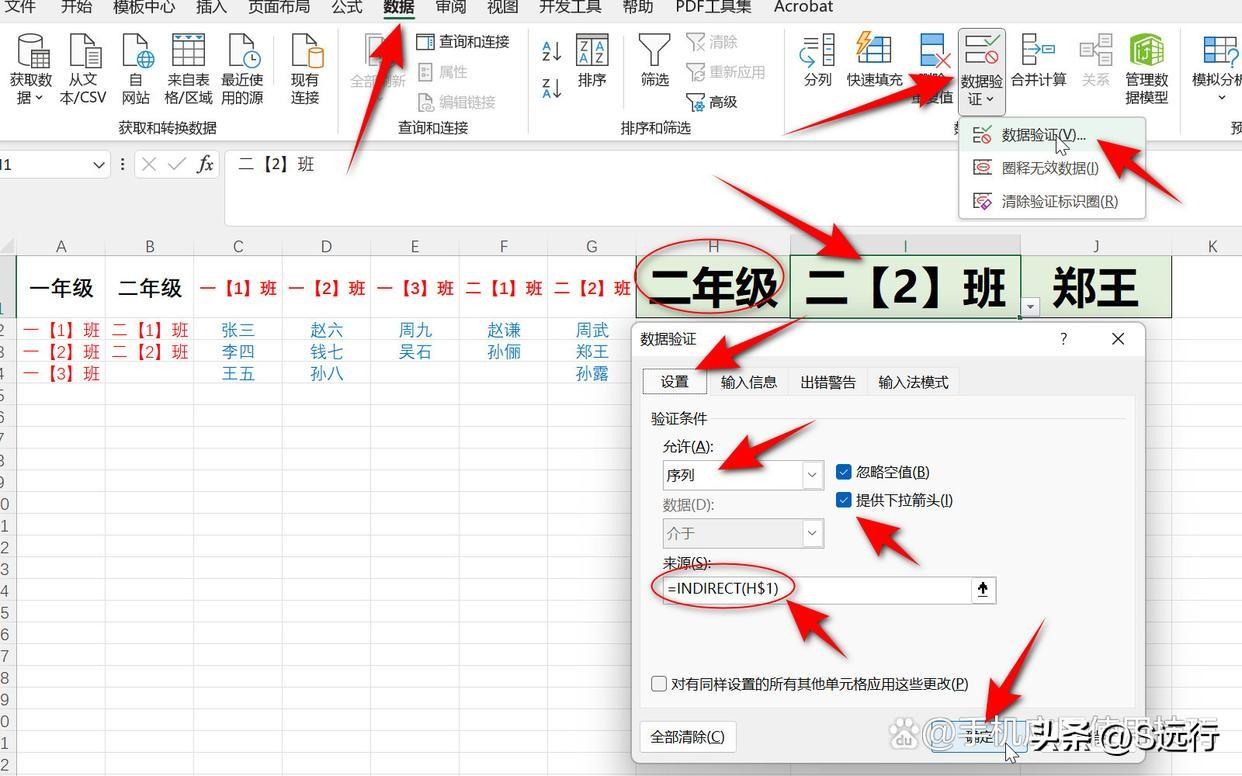 excel一二三级下拉菜单联动怎么制作-天天办公网