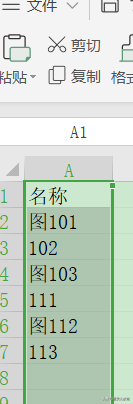 wps如何查找关键字（wps筛选包含某个关键字的内容）-天天办公网