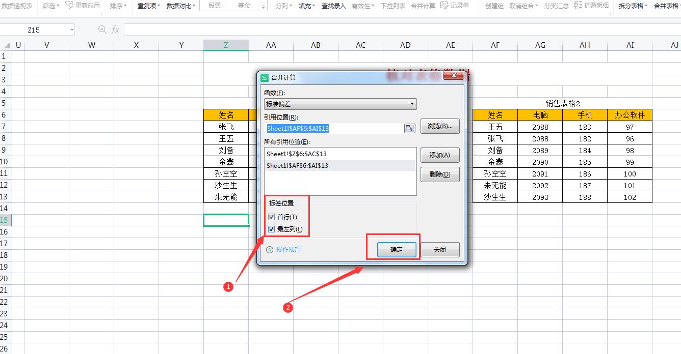 怎样匹配excel两个表中数据并进行合并计算-天天办公网