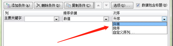 成绩排名怎么算excel（如何给学生成绩单按总成绩排名）-天天办公网