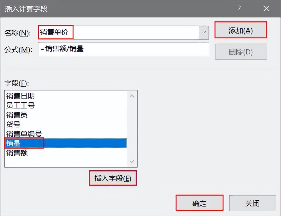 excel数据透视表的操作及使用技巧-天天办公网