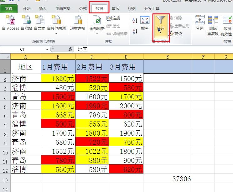 excel筛选后怎么求和（excel表格筛选求和公式）-天天办公网