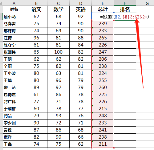 成绩排名怎么算excel（如何给学生成绩单按总成绩排名）-天天办公网