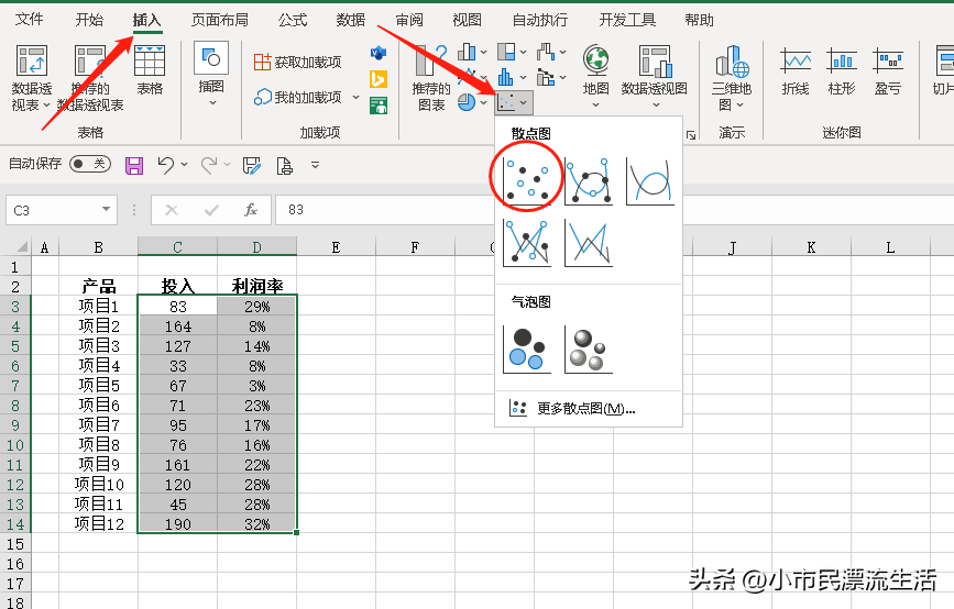 散点图excel怎么做（excel散点图制作教程）-天天办公网