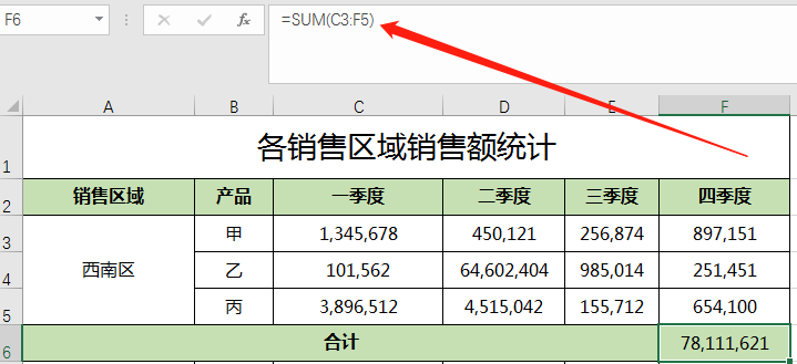 汇总公式在excel怎么用（sum函数进行汇总以及求和的方法）-天天办公网