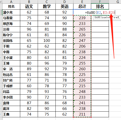 成绩排名怎么算excel（如何给学生成绩单按总成绩排名）-天天办公网