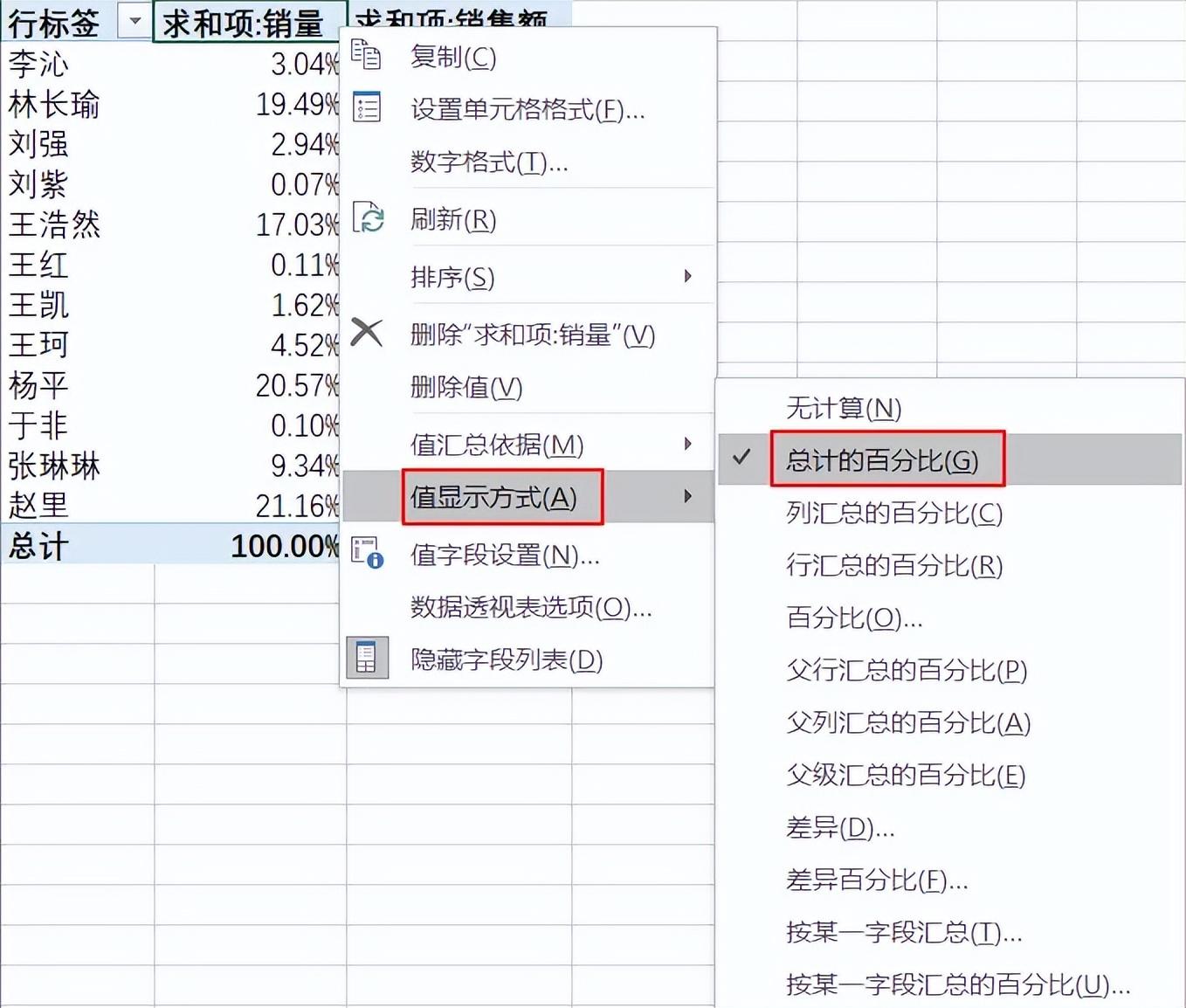 excel数据透视表的操作及使用技巧-天天办公网