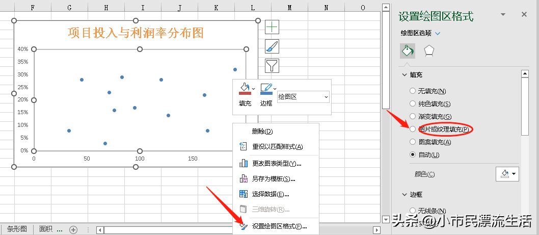 散点图excel怎么做（excel散点图制作教程）-天天办公网