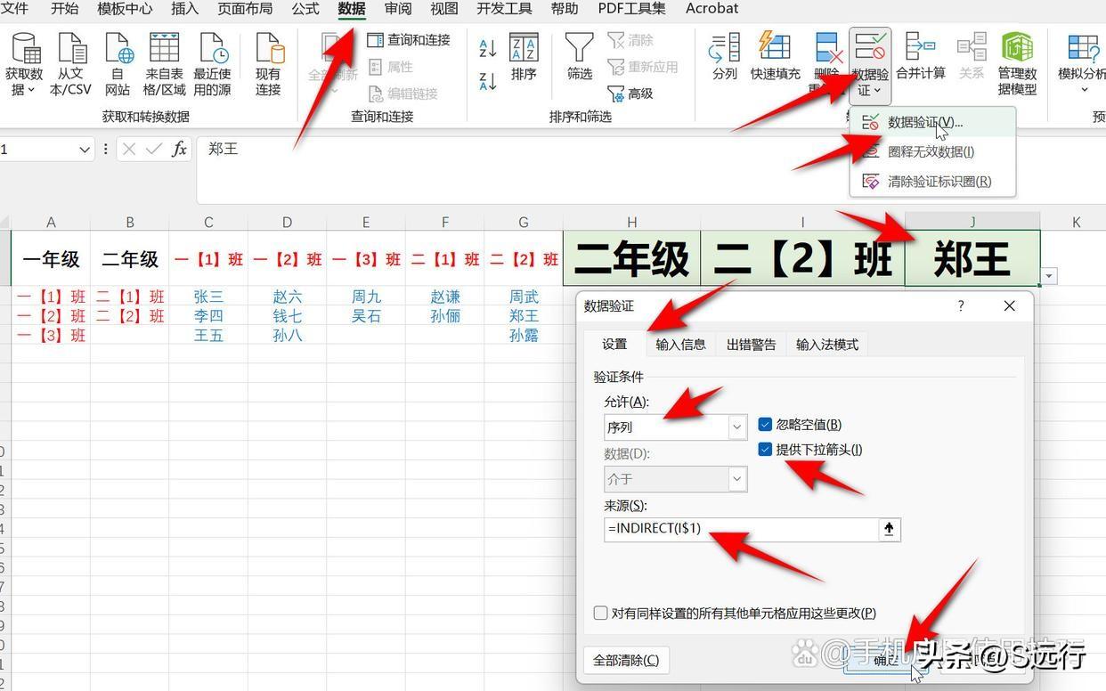 excel一二三级下拉菜单联动怎么制作-天天办公网