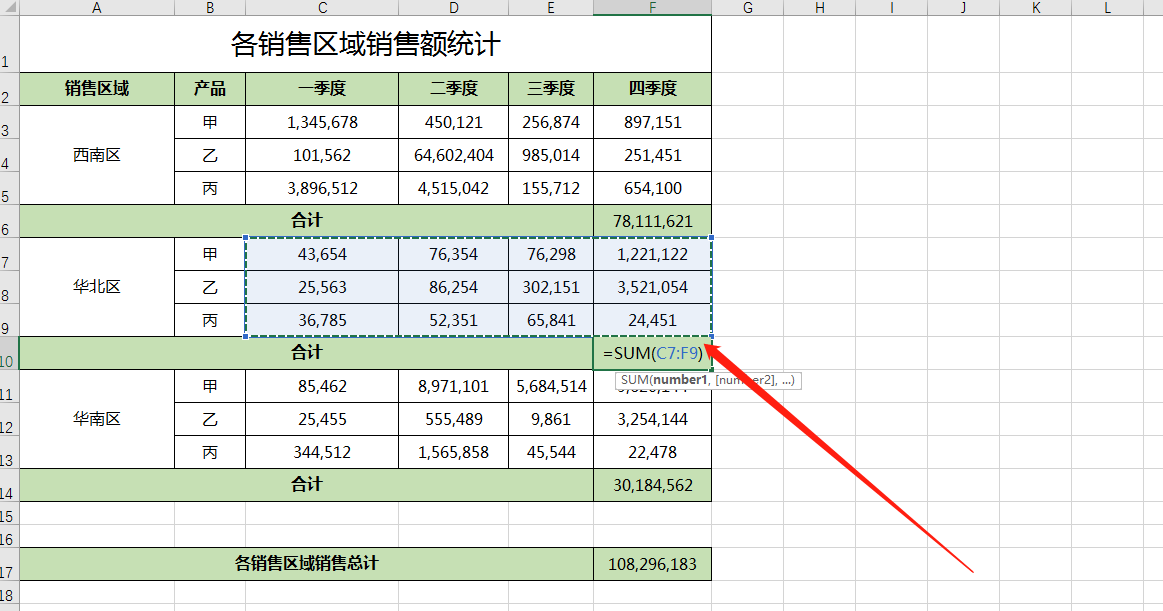 汇总公式在excel怎么用（sum函数进行汇总以及求和的方法）-天天办公网