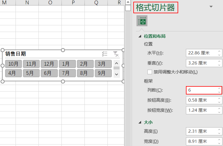 excel数据透视表的操作及使用技巧-天天办公网