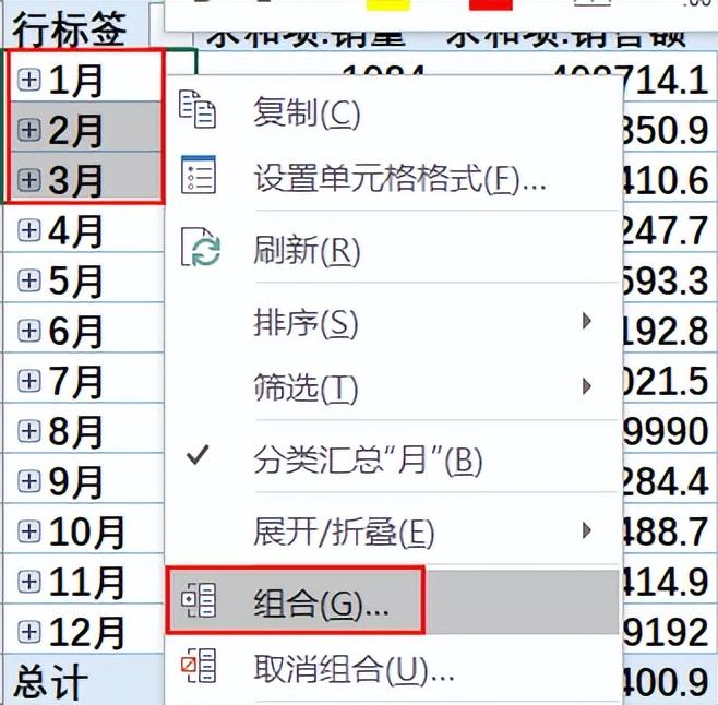 excel数据透视表的操作及使用技巧-天天办公网