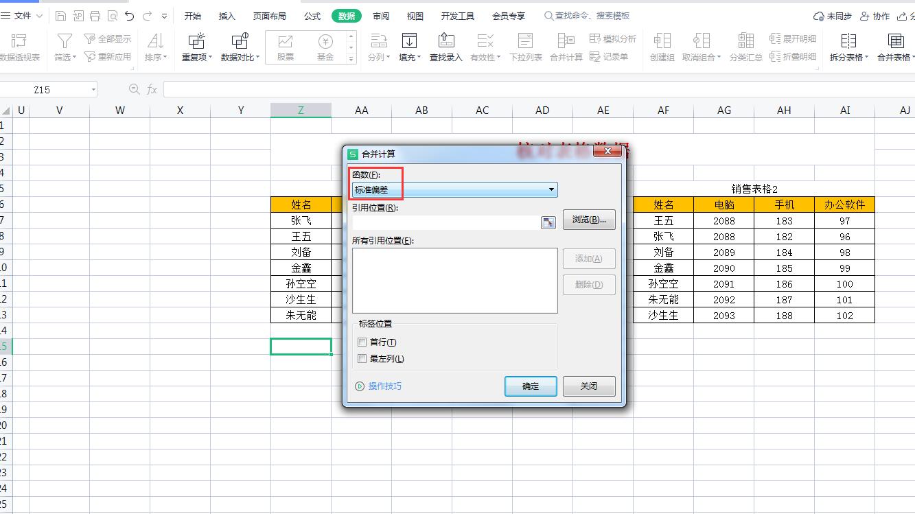 怎样匹配excel两个表中数据并进行合并计算-天天办公网