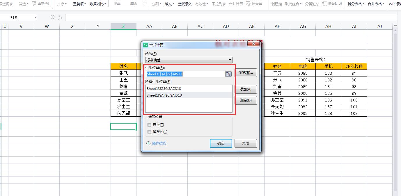 怎样匹配excel两个表中数据并进行合并计算-天天办公网