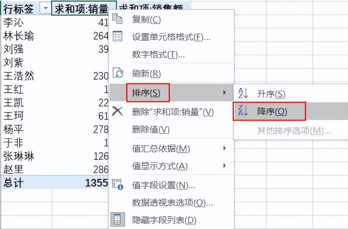 excel数据透视表的操作及使用技巧-天天办公网