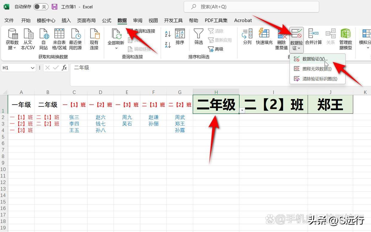 excel一二三级下拉菜单联动怎么制作-天天办公网